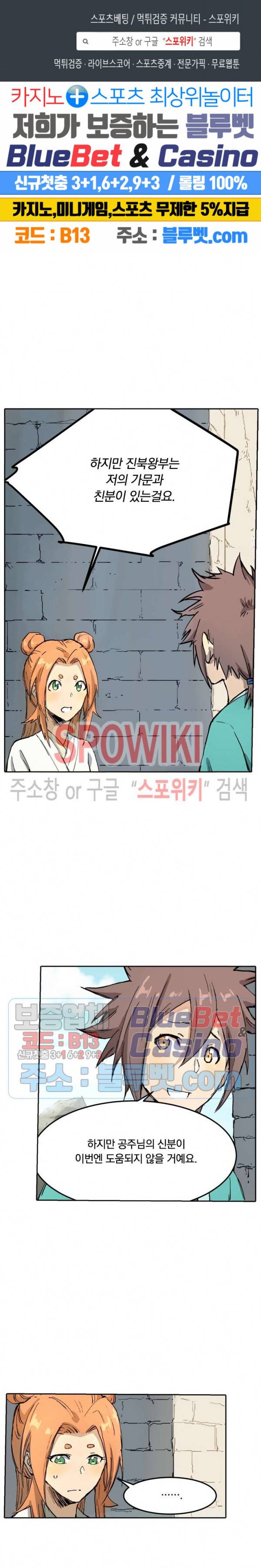 성무신결 330화 1