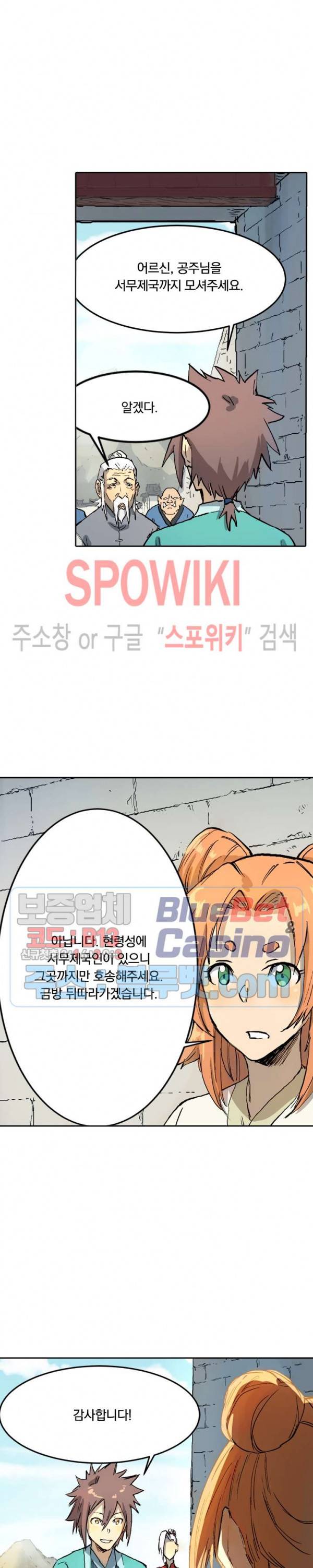 성무신결 330화 2