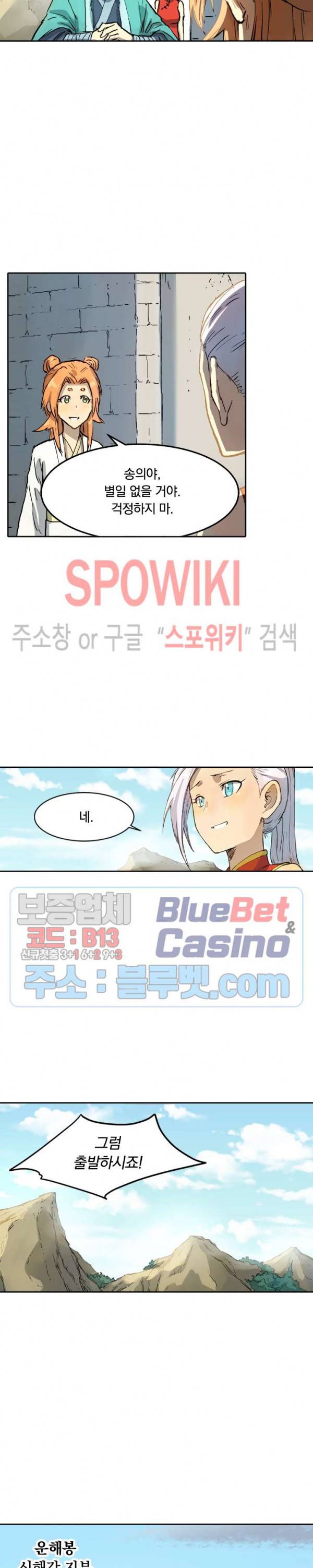 성무신결 330화 3