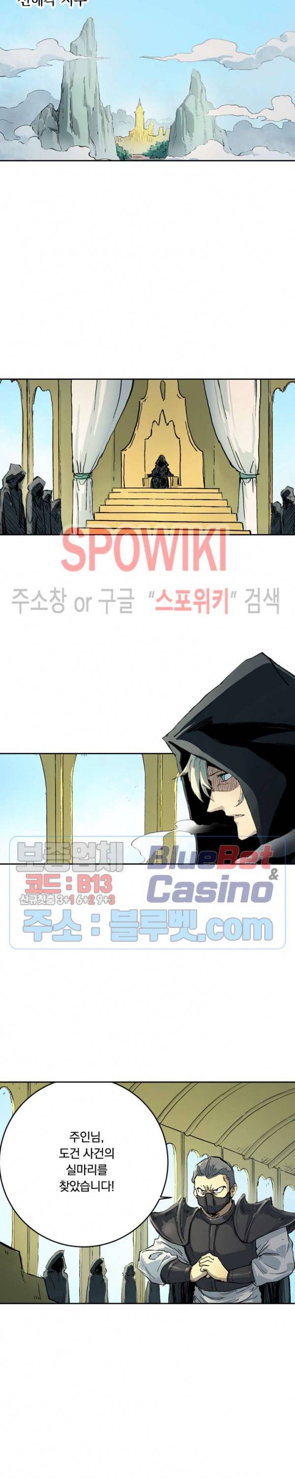 성무신결 330화 4