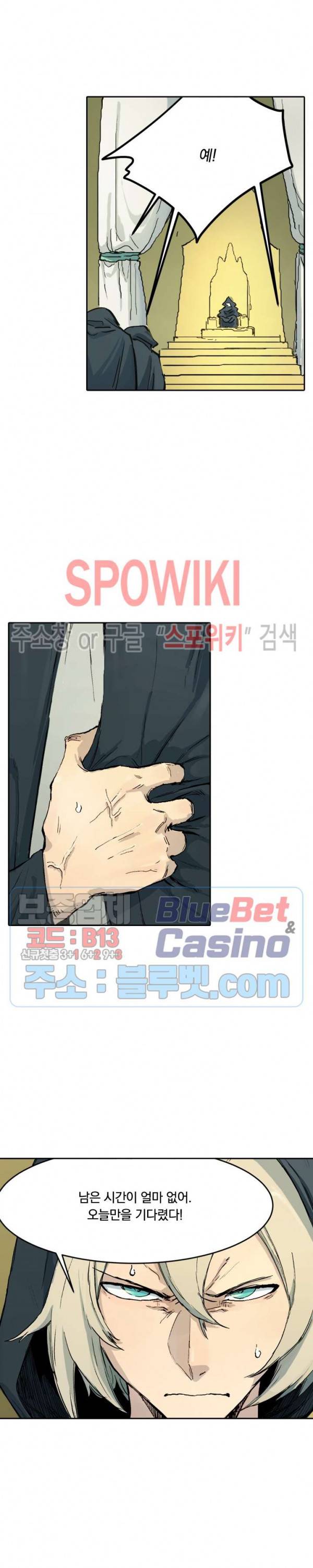 성무신결 330화 7