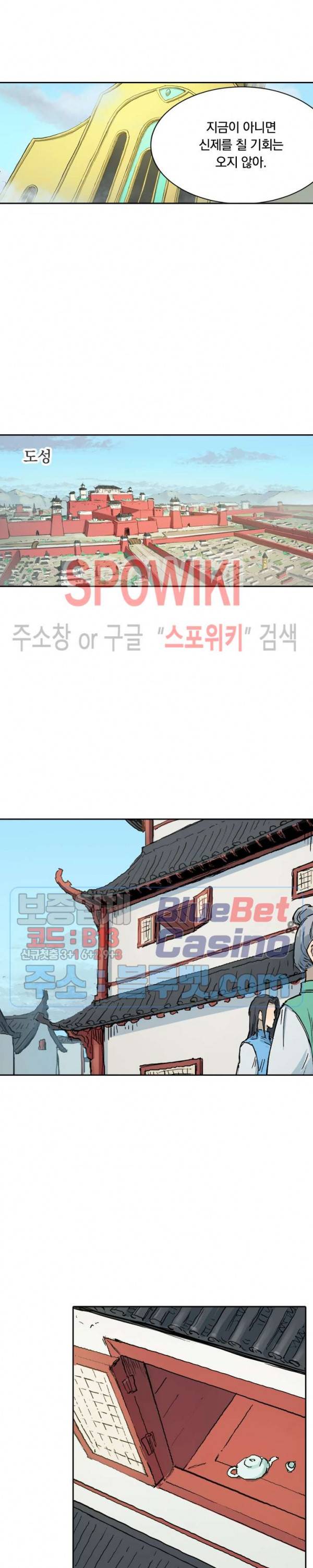 성무신결 330화 8