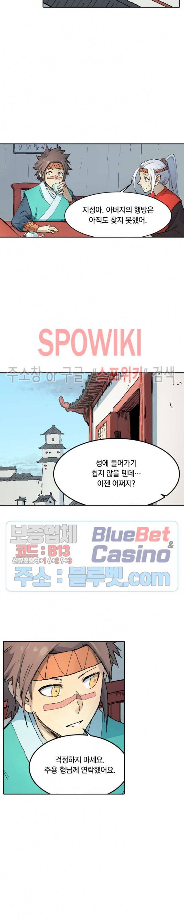 성무신결 330화 9