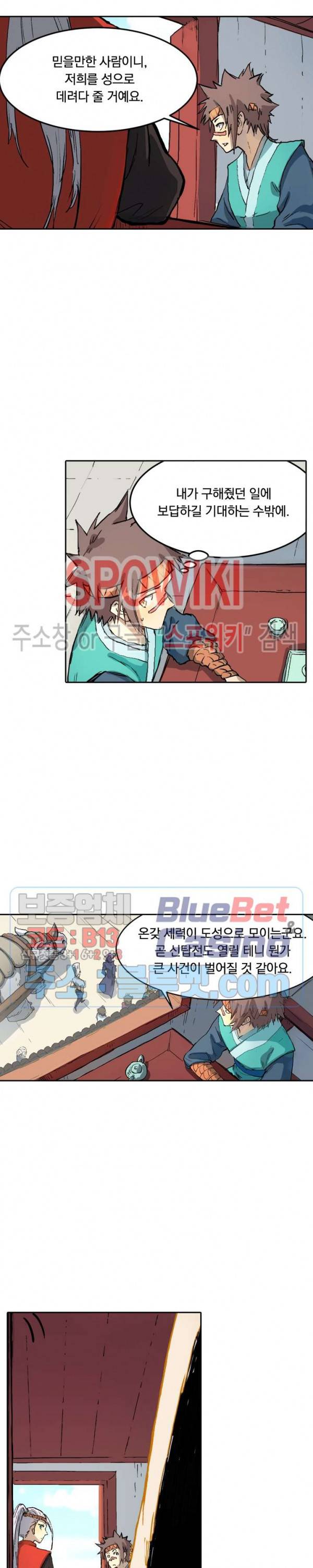 성무신결 330화 10