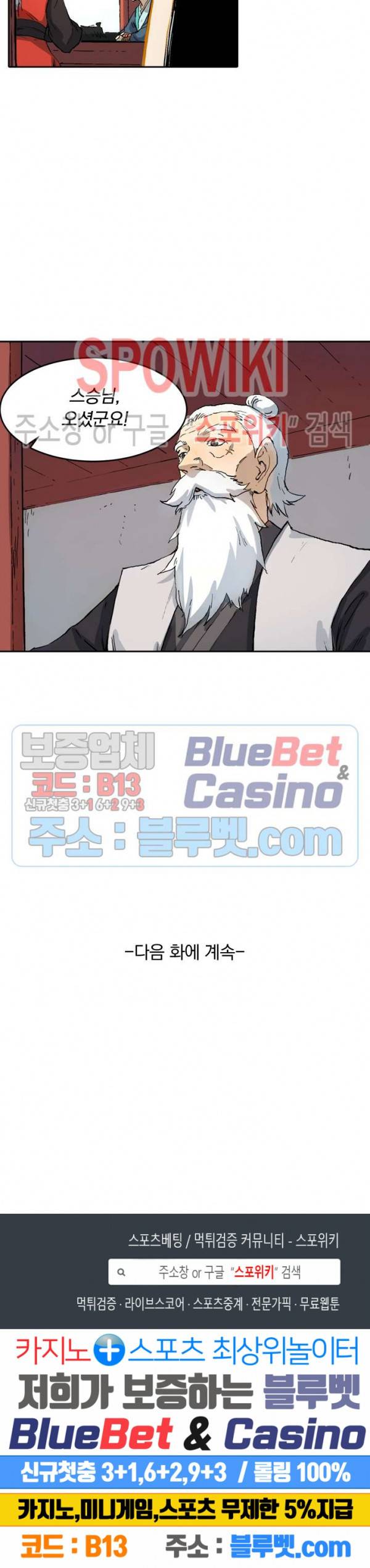 성무신결 330화 11