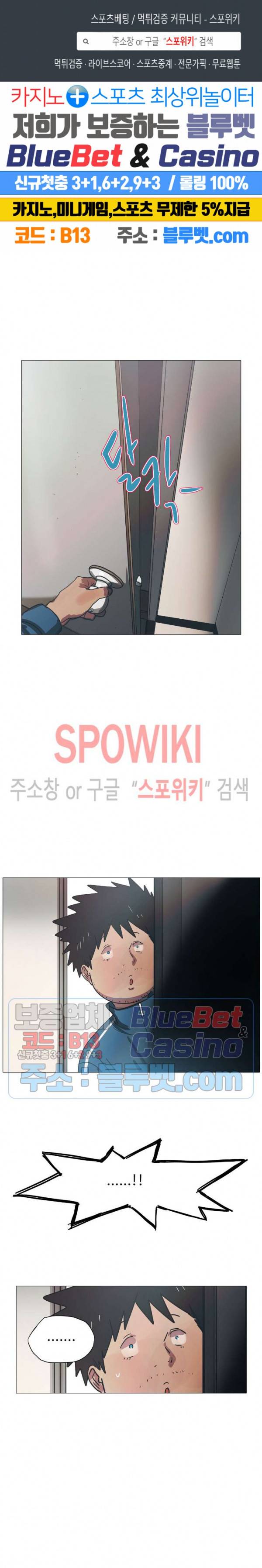 세상에 없는 이웃 59화 시즌2 최종화 1