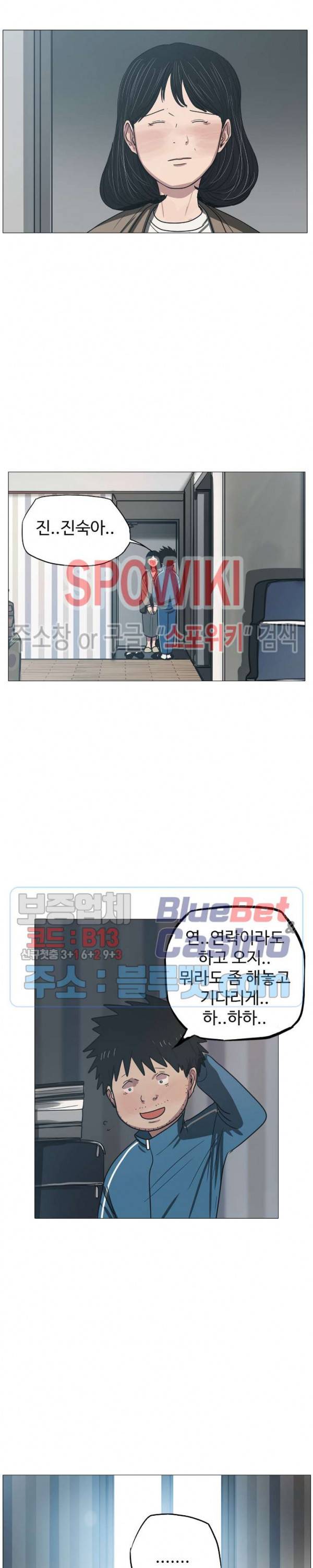 세상에 없는 이웃 59화 시즌2 최종화 2