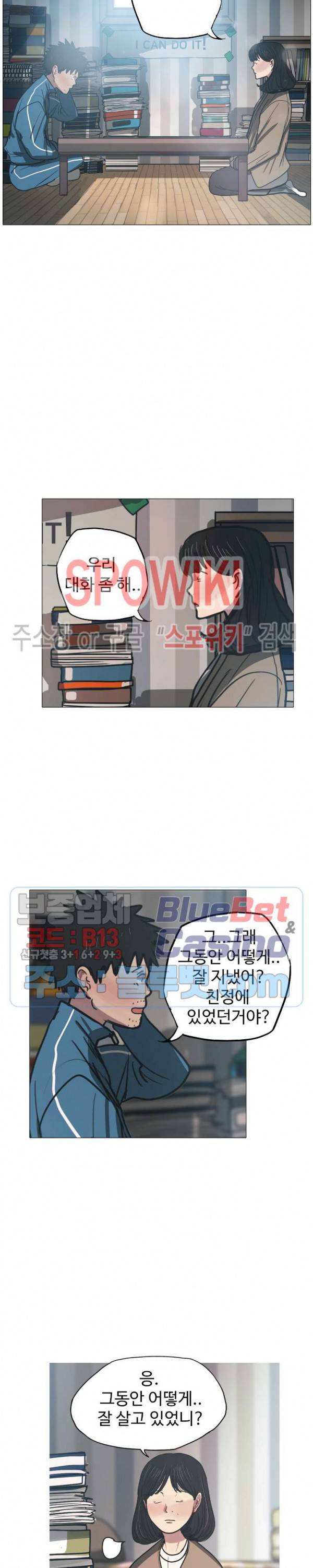 세상에 없는 이웃 59화 시즌2 최종화 3