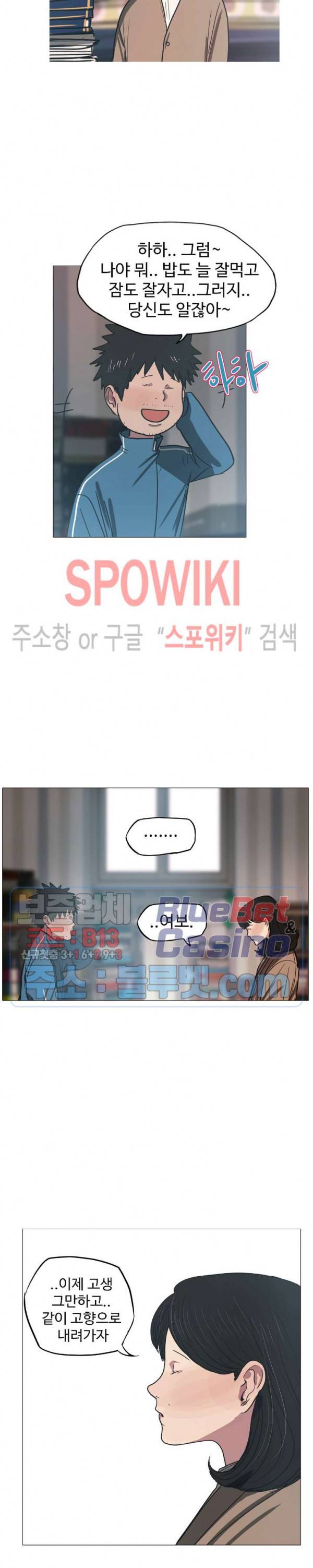 세상에 없는 이웃 59화 시즌2 최종화 4