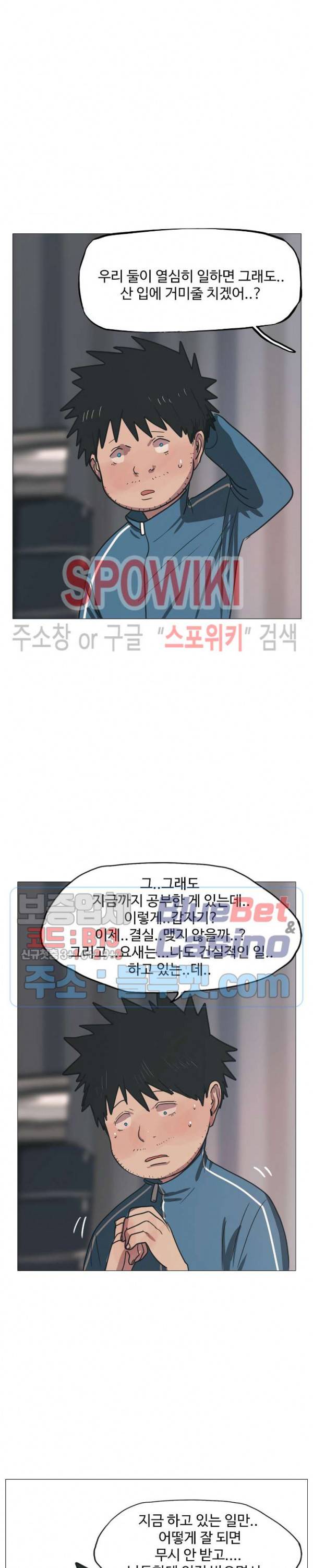 세상에 없는 이웃 59화 시즌2 최종화 5