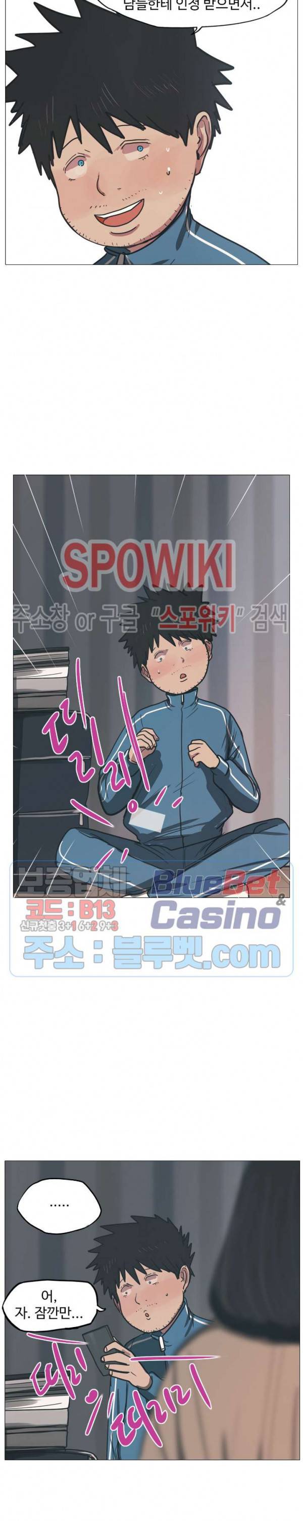 세상에 없는 이웃 59화 시즌2 최종화 6