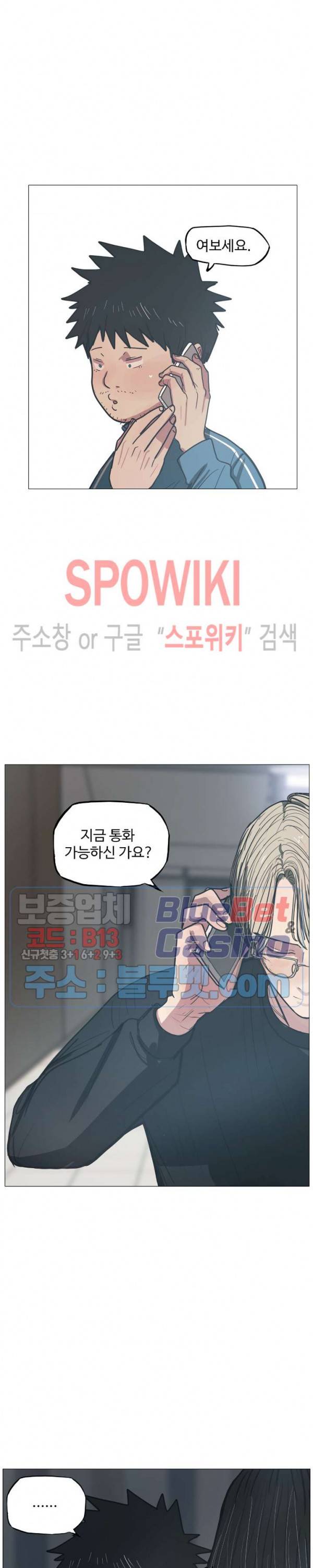 세상에 없는 이웃 59화 시즌2 최종화 7