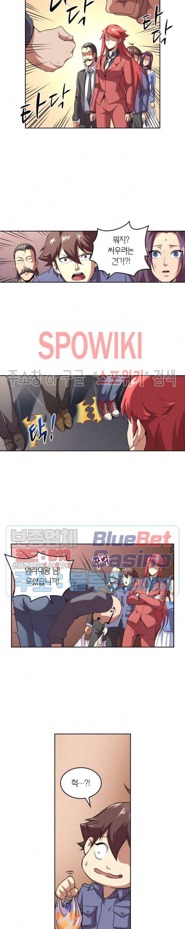 랜덤뽑기로 신이 되다 158화 2