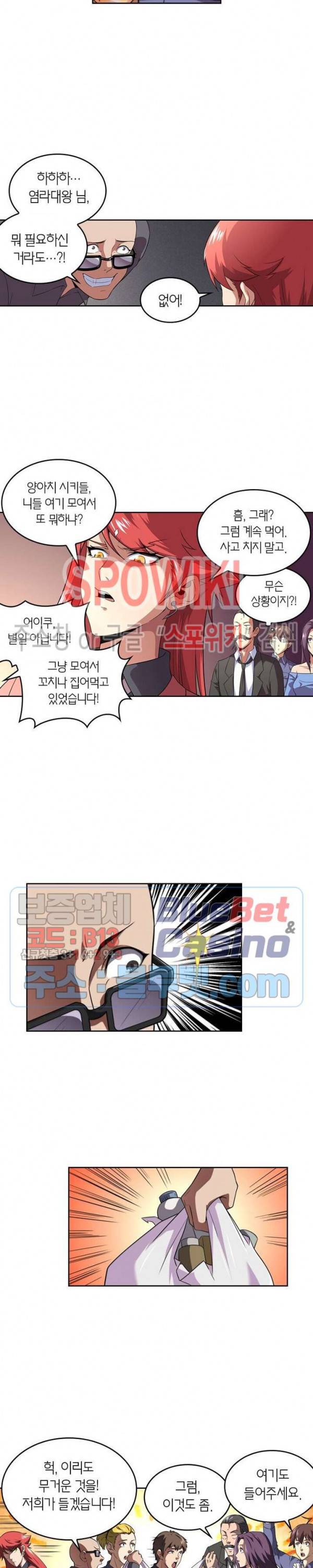 랜덤뽑기로 신이 되다 158화 3