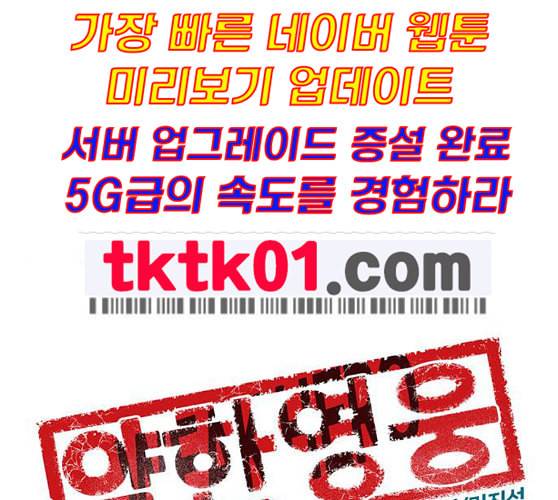 약한영웅 111화 1