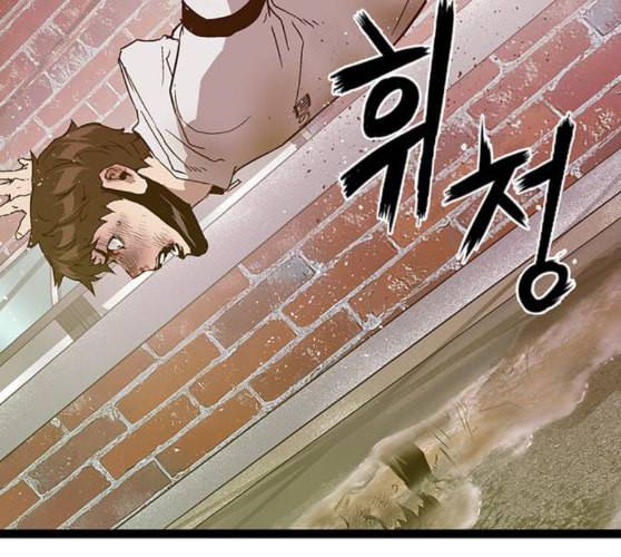 약한영웅 111화 14