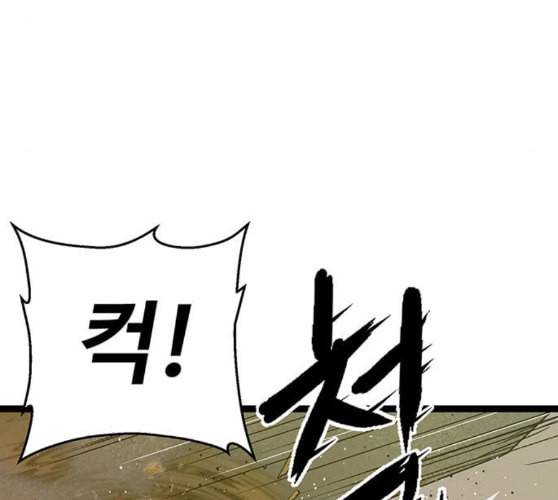약한영웅 111화 15