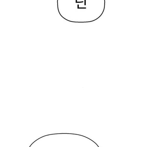 약한영웅 111화 23