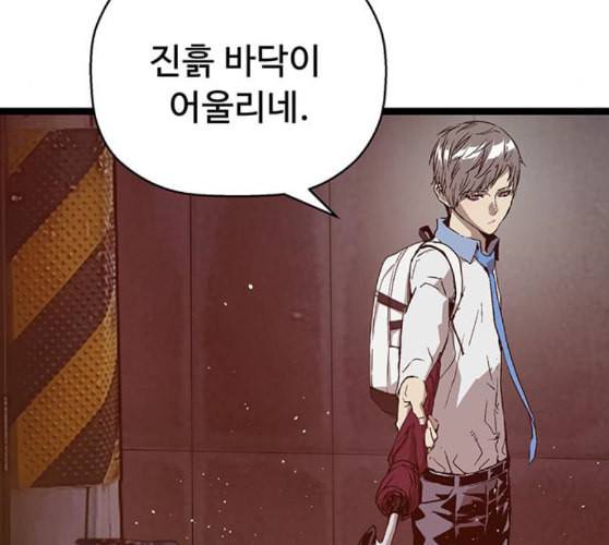 약한영웅 111화 24