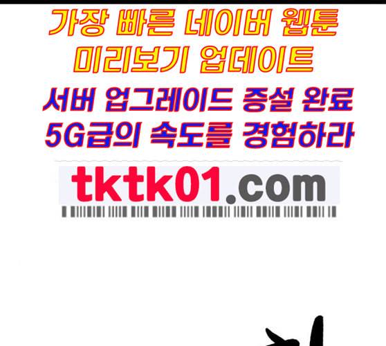 약한영웅 111화 26