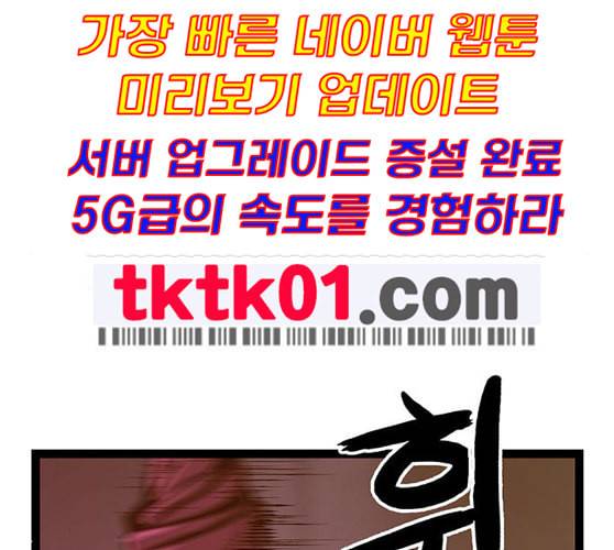 약한영웅 111화 31