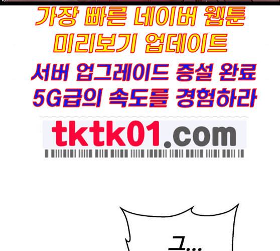 약한영웅 111화 35