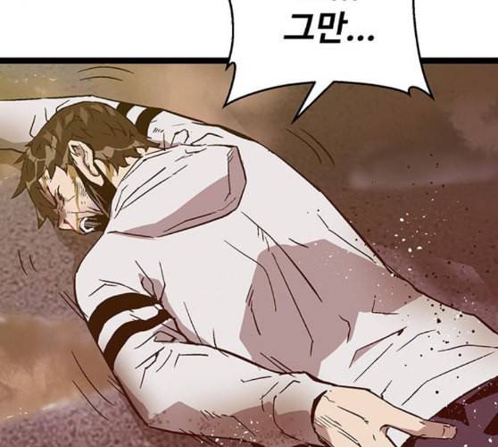 약한영웅 111화 36