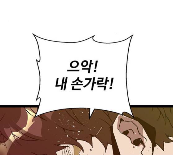 약한영웅 111화 39