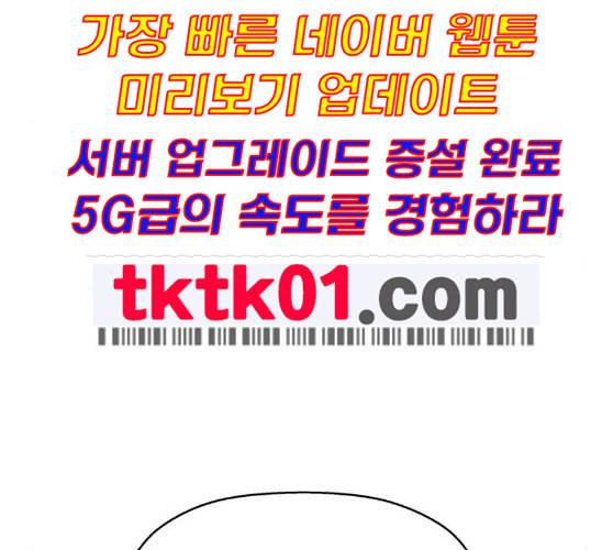 약한영웅 111화 41
