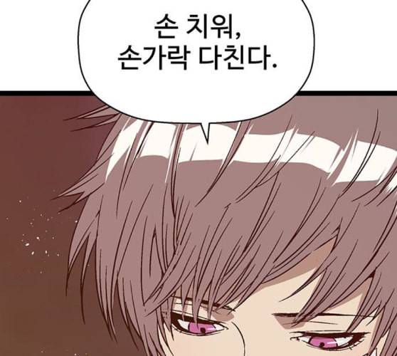 약한영웅 111화 42