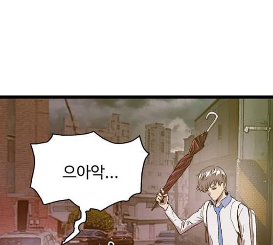 약한영웅 111화 46