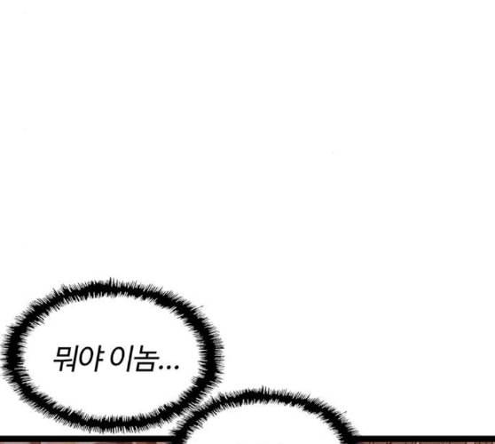 약한영웅 111화 48