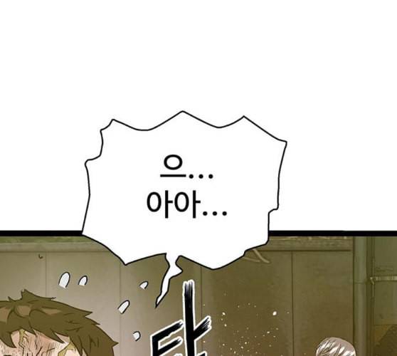 약한영웅 111화 57