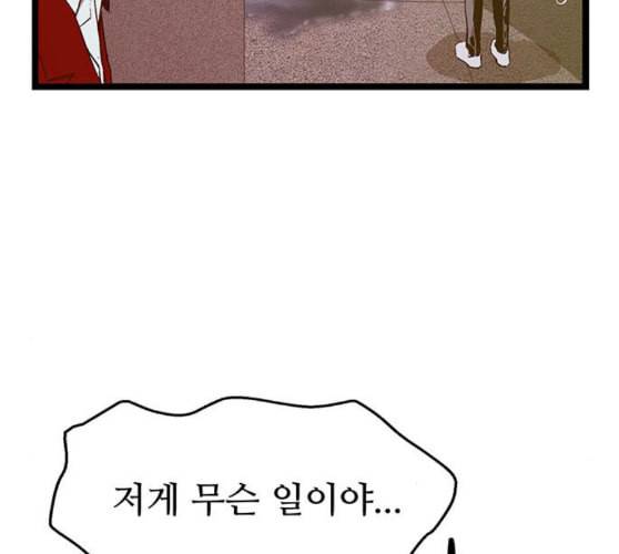 약한영웅 111화 60