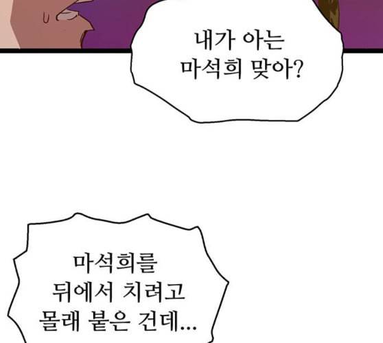약한영웅 111화 62