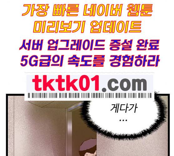 약한영웅 111화 67