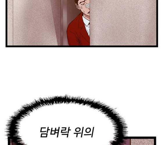 약한영웅 111화 68
