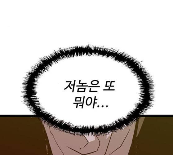약한영웅 111화 71