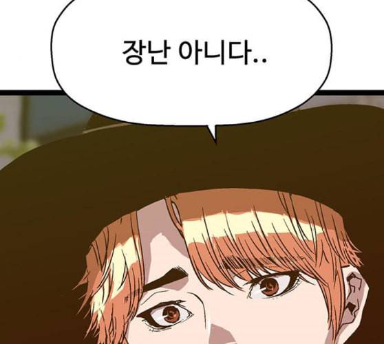 약한영웅 111화 83