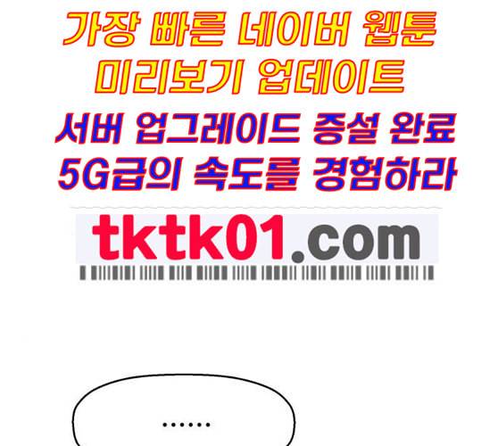 약한영웅 111화 85