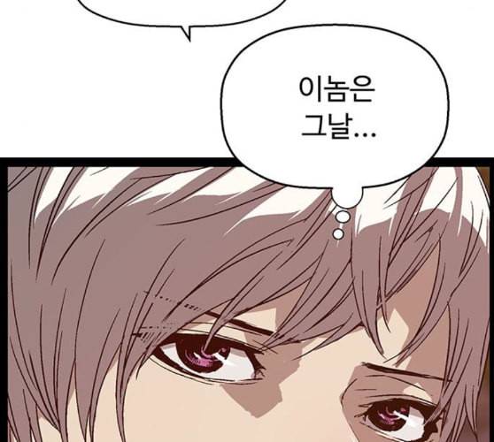 약한영웅 111화 86