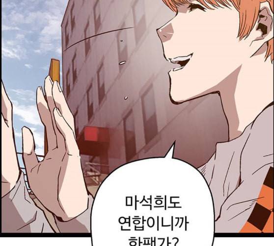 약한영웅 111화 88