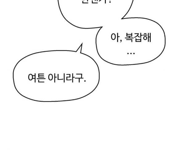 약한영웅 111화 89
