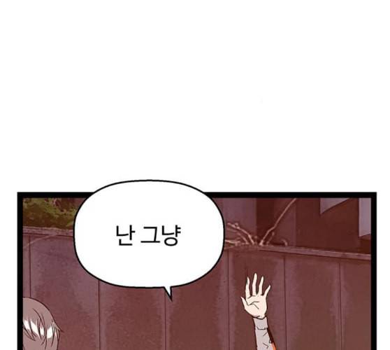 약한영웅 111화 90