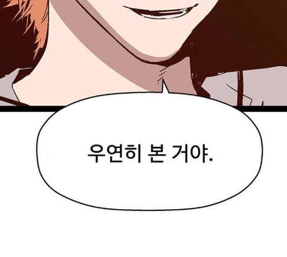 약한영웅 111화 94