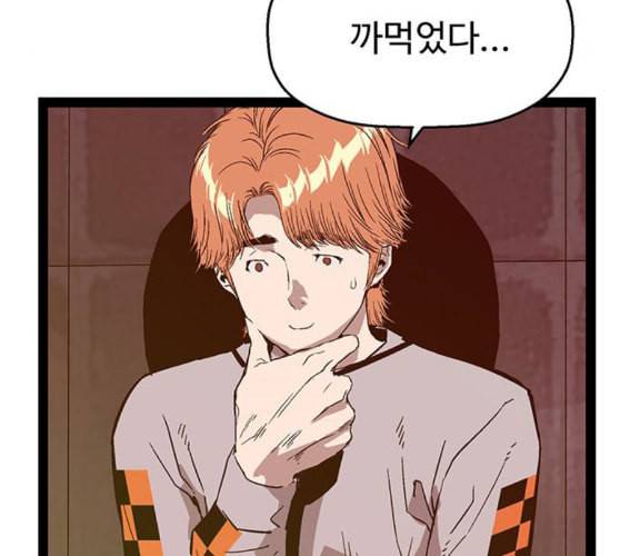 약한영웅 111화 99