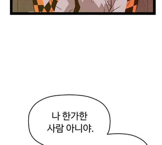 약한영웅 111화 100