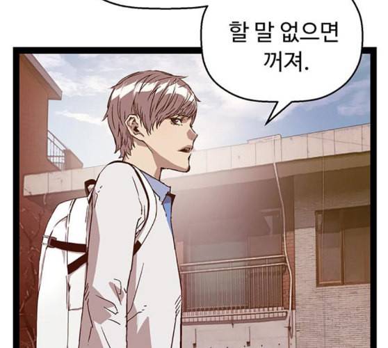 약한영웅 111화 101
