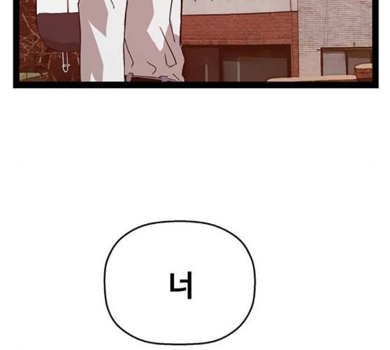 약한영웅 111화 102