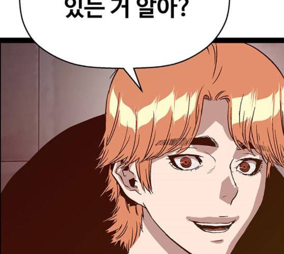 약한영웅 111화 104